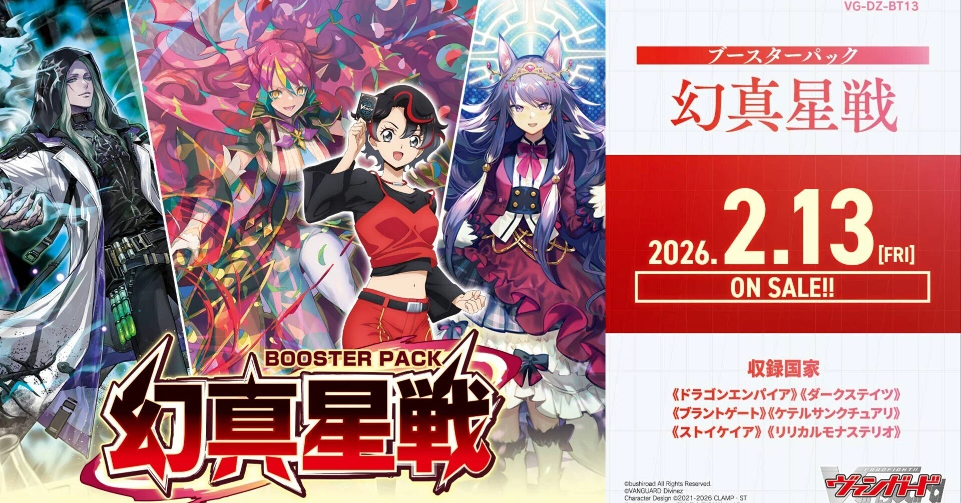 ヴァンガード】Pスタンから眺める幻真星戦【12/25-1/2】|おりべ ヴァンガード】Pスタンから眺める幻真星戦【12/25-1/2】|おりべ