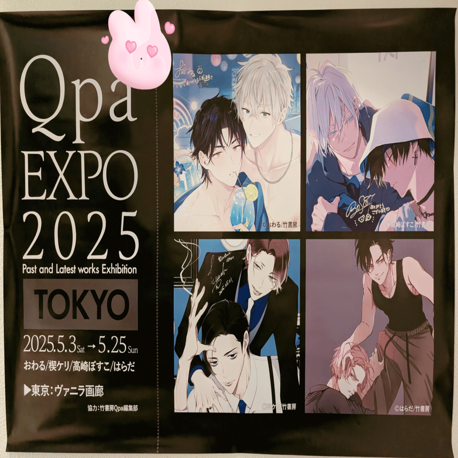 2025ぐっときた商業BLまとめ｜ぶり