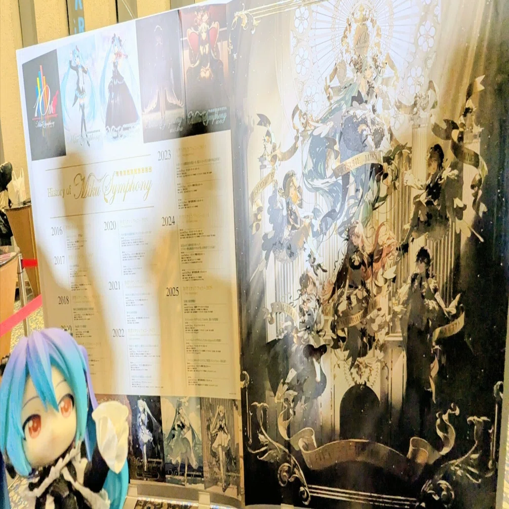 初音ミクシンフォニー2025 神戸公演さんへ ありがとう｜八縋