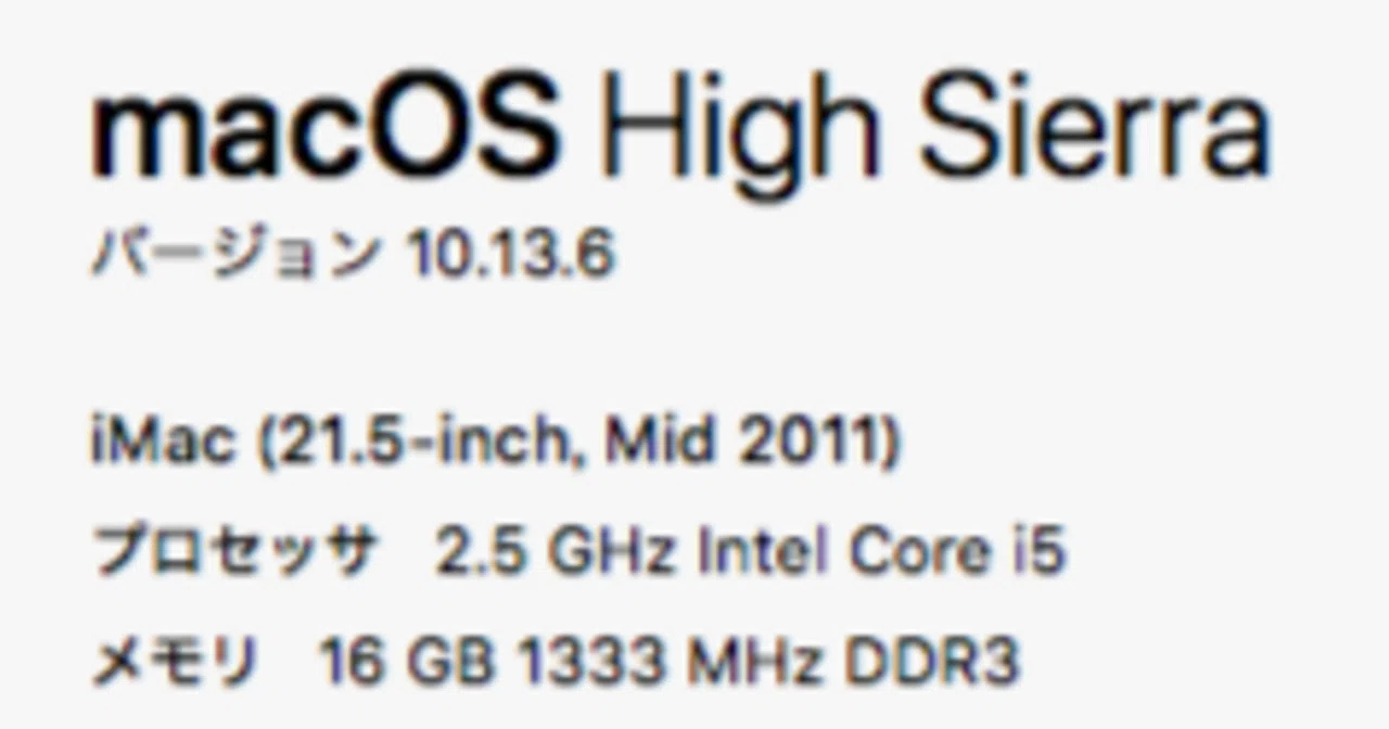 iMac (Mid 2011) を引退させようかなと言うお話｜まえたん商会