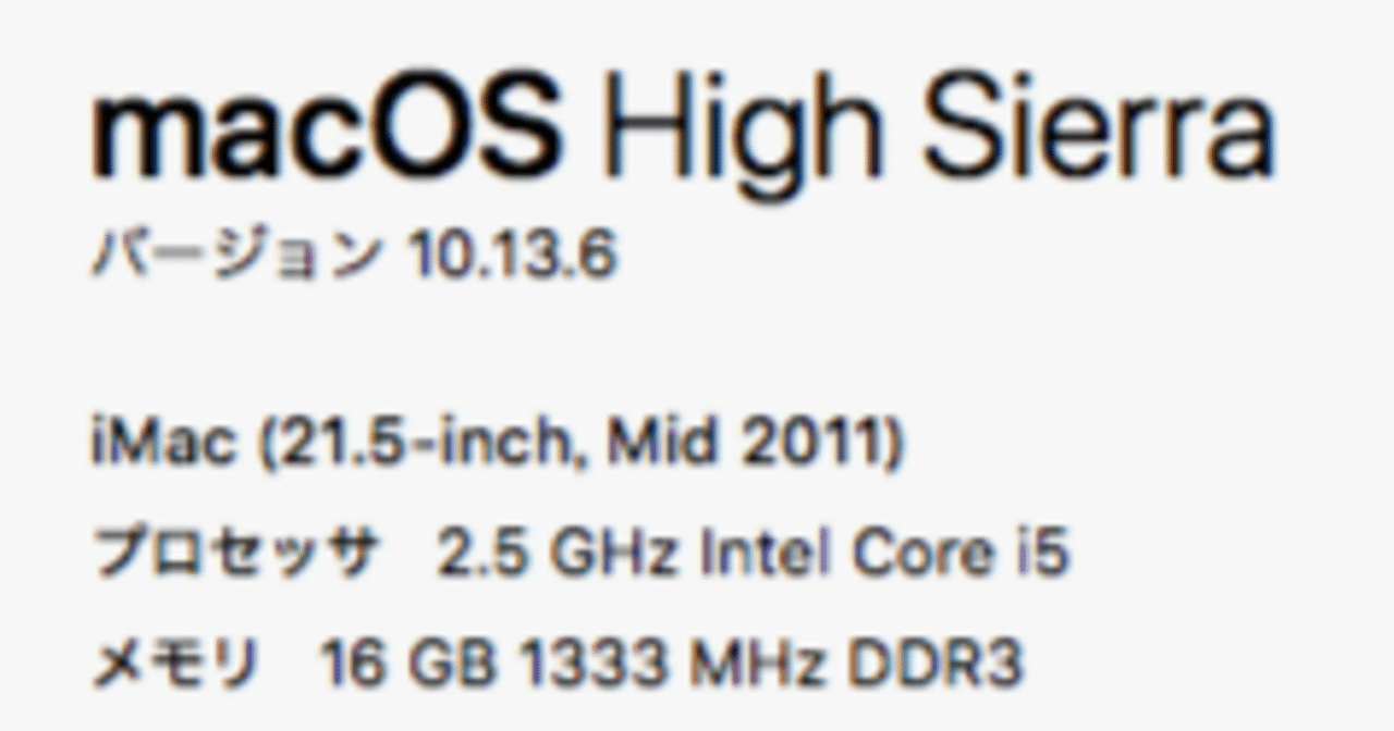 iMac (Mid 2011) を引退させようかなと言うお話｜まえたん商会