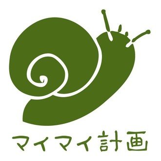 童謡 かたつむり の ヤリ を恋矢だと言うのはもうやめて マイマイ計画 野島智司 Note 童謡 かたつむり の ヤリ を恋矢だと言うのはもうやめて マイマイ計画 野島智司 Note
