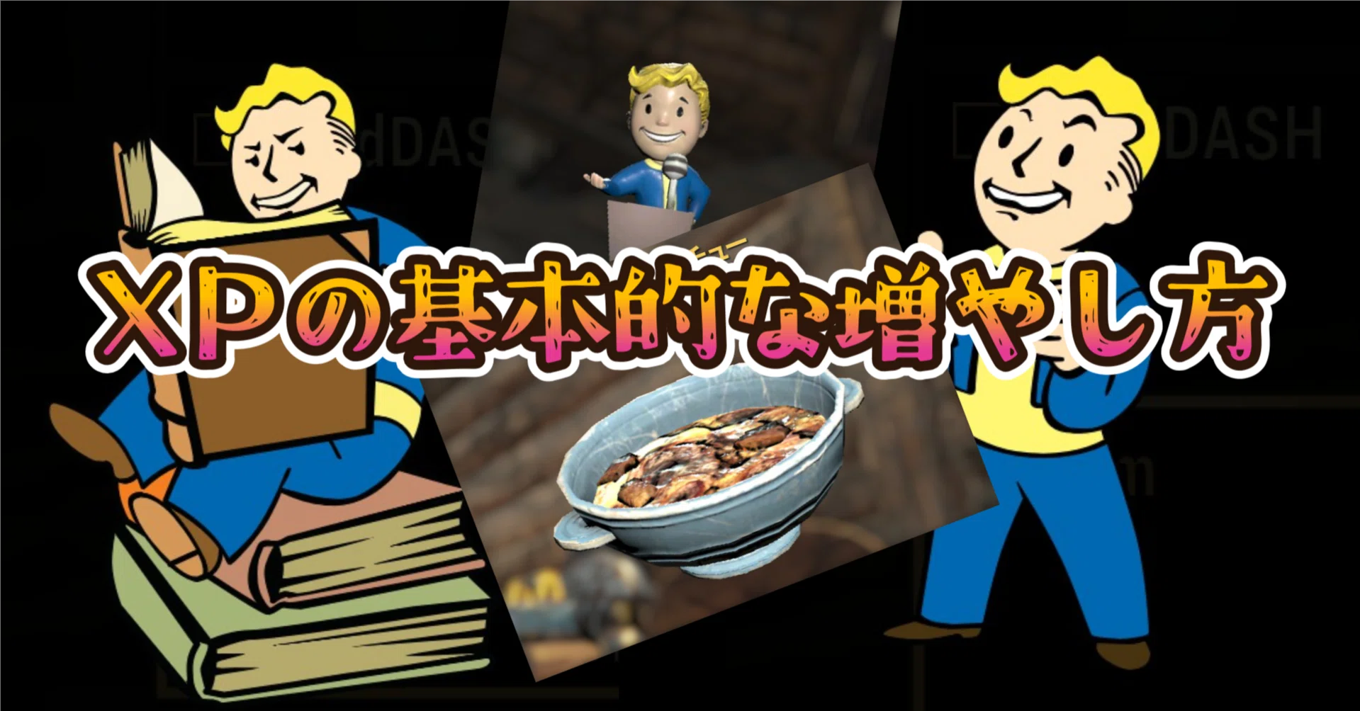 Fallout76、XPの基本的な増やし方！｜白流といち