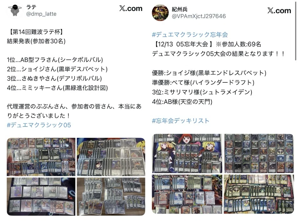 黒単エンドレスパペット デュエマクラシック05の紹介｜ショイジ