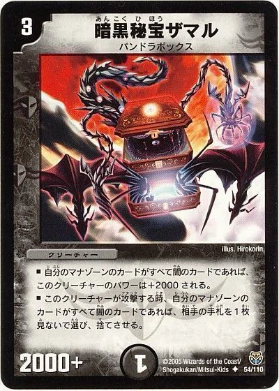 黒単エンドレスパペット デュエマクラシック05の紹介｜ショイジ
