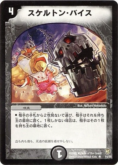 黒単エンドレスパペット デュエマクラシック05の紹介｜ショイジ
