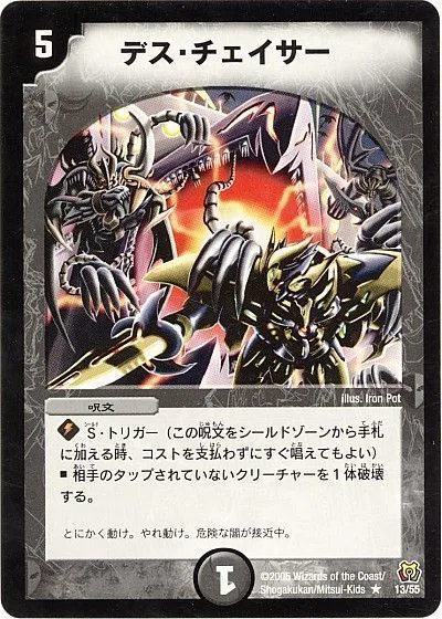 黒単エンドレスパペット デュエマクラシック05の紹介｜ショイジ