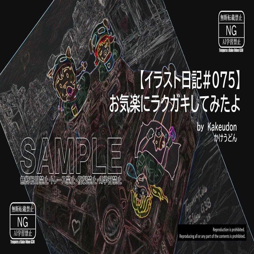 イラスト日記＃075】お気楽にラクガキしてみたよ｜かけうどん／マルチ