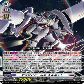 グランドアームズ シルエット デッキパーツ ヴァンガード デッキ紹介】グランドアームズ シルエットについて