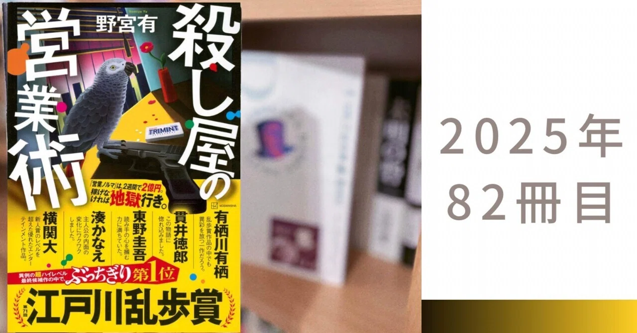 講談社 - ■完売済み■　　　　　　☆謎解き好き必見！『江戸川乱歩賞受賞昨』× ２冊 講談社 江戸川乱歩賞、ぶっちぎり一位！今年いちばん“掴み”が強いミステリー