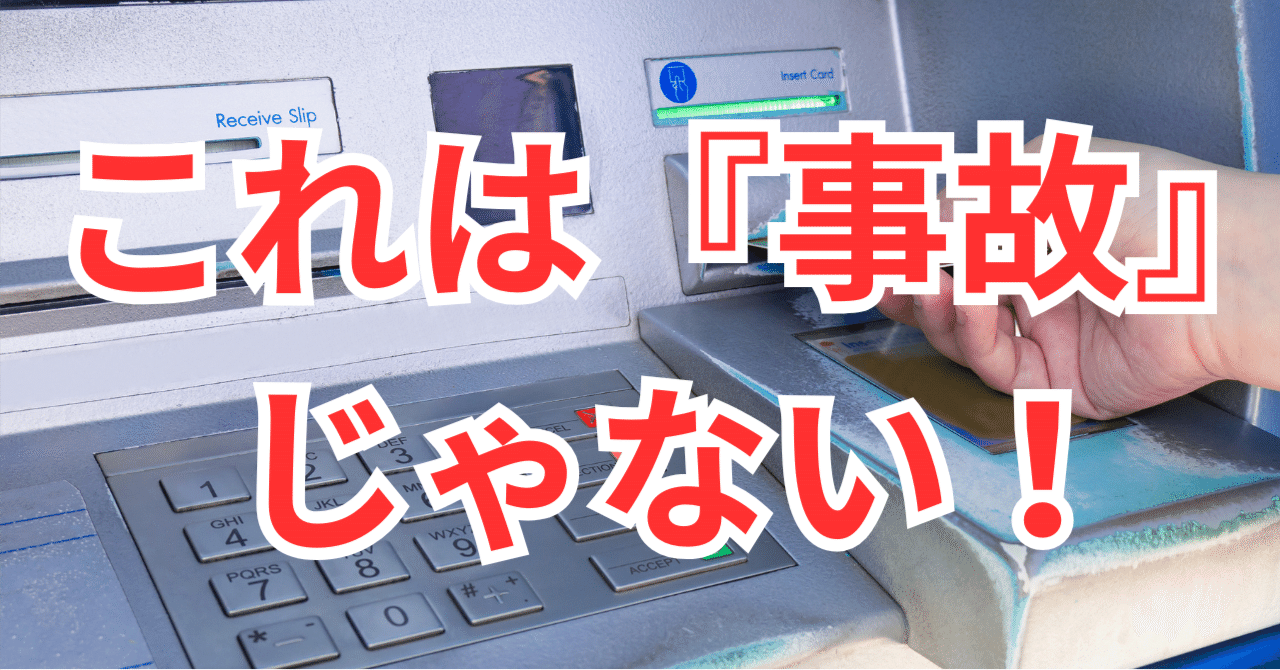 16 米国生活で学んだこと。銀行も、銀行員も疑え｜まい＠英語苦手、New York在住18年
