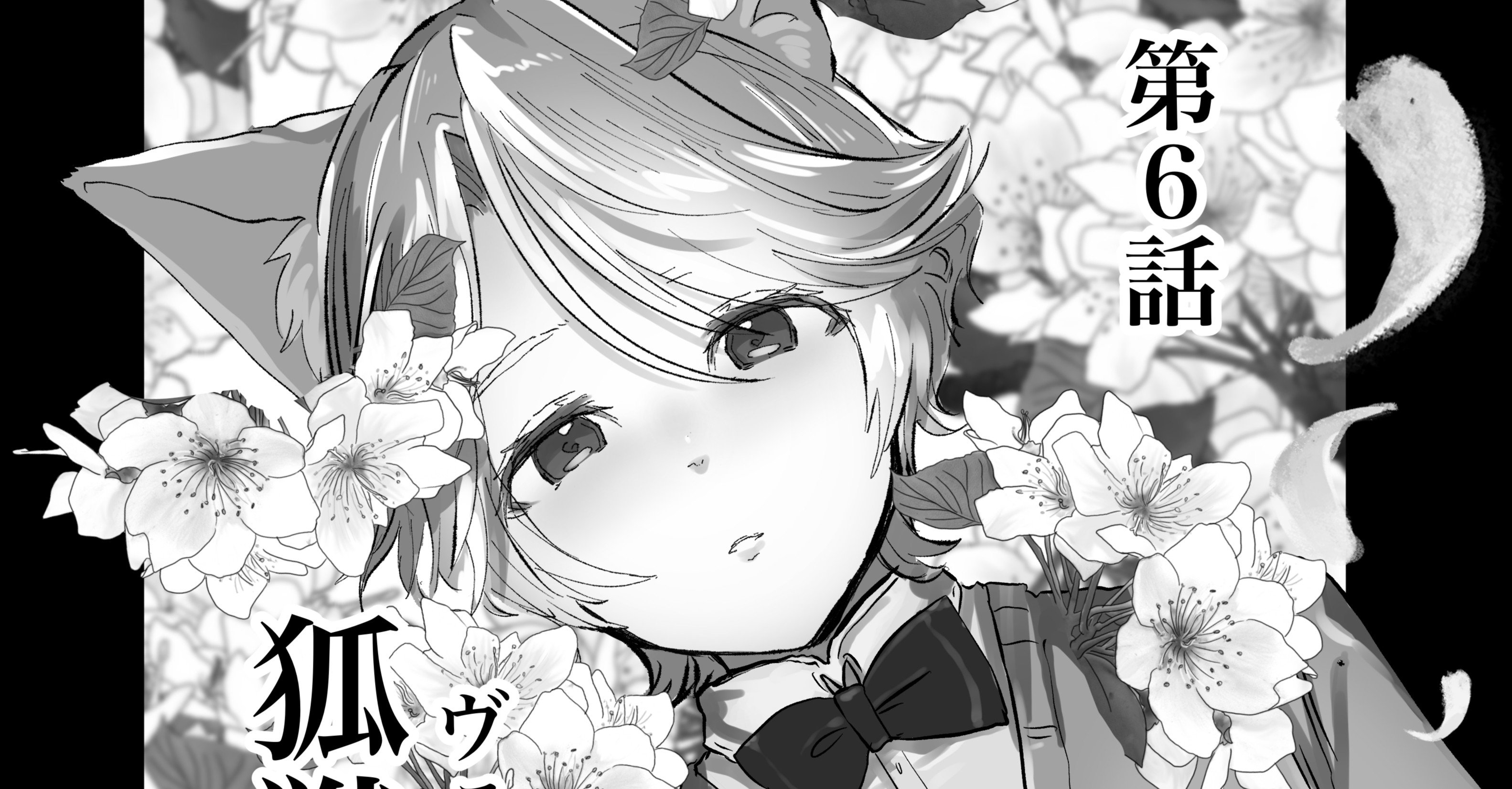 クロックワイズ メカニクスへようこそ 狐獣人の遺言 山田えみる 短編小説 エッセイ Note クロックワイズ メカニクスへようこそ 狐獣人の遺言 山田えみる 短編小説 エッセイ Note