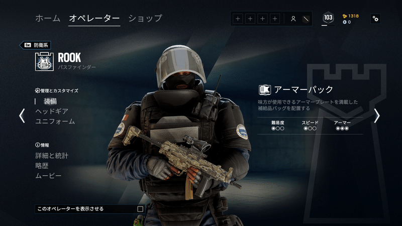 Rainbow Six Siege 脱初心者 ニューカマー攻略 最初の準備 編 はちq Note Rainbow Six Siege 脱初心者 ニューカマー攻略 最初の準備 編 はちq Note