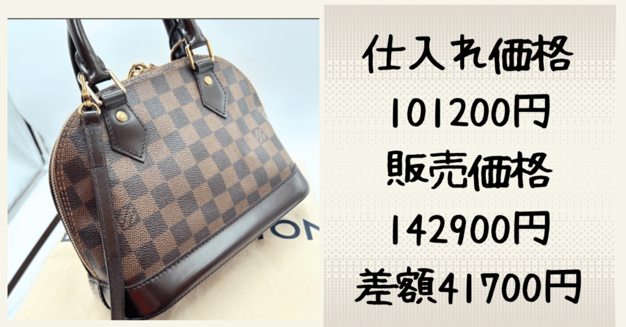 ルイヴィトンダミエアルマbb❗️まだまだ売っていきますよ！現役