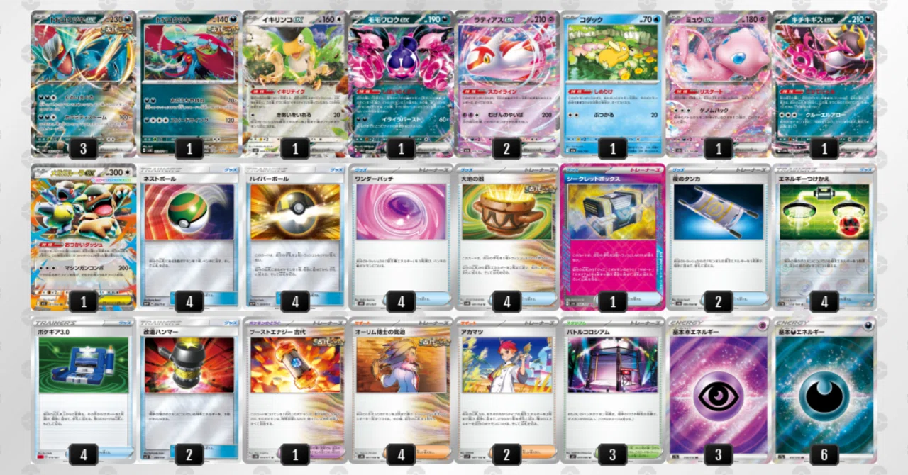 ポケカ】シティ使用デッキ「ワンダーパッチ型トドロクツキex」【3-3 27