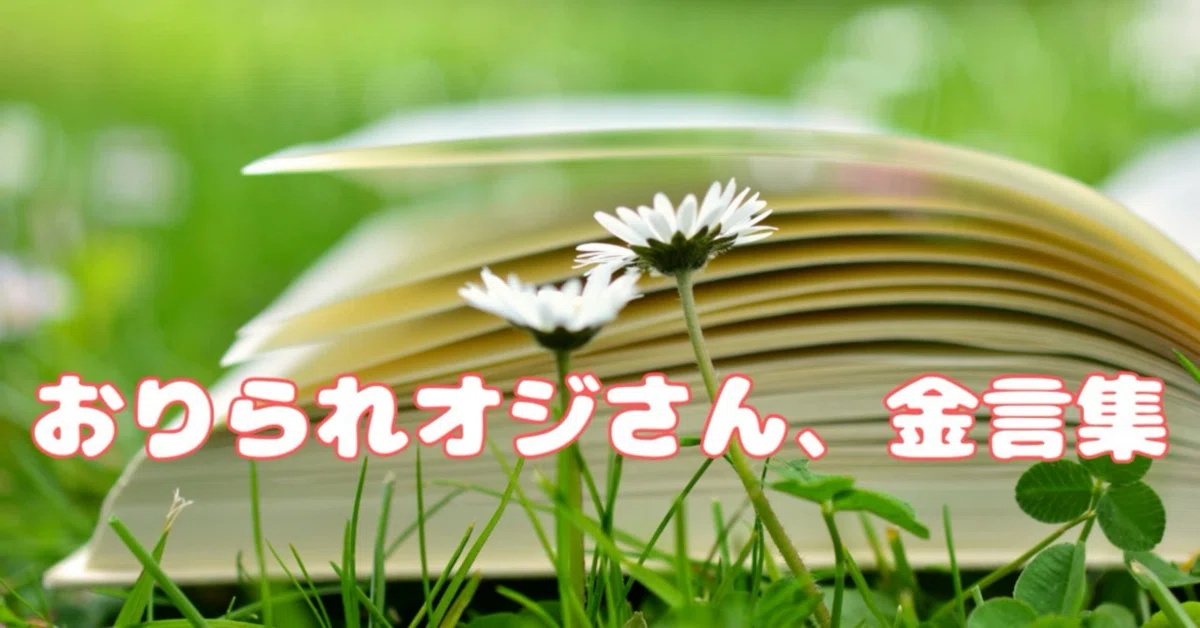 見出し画像