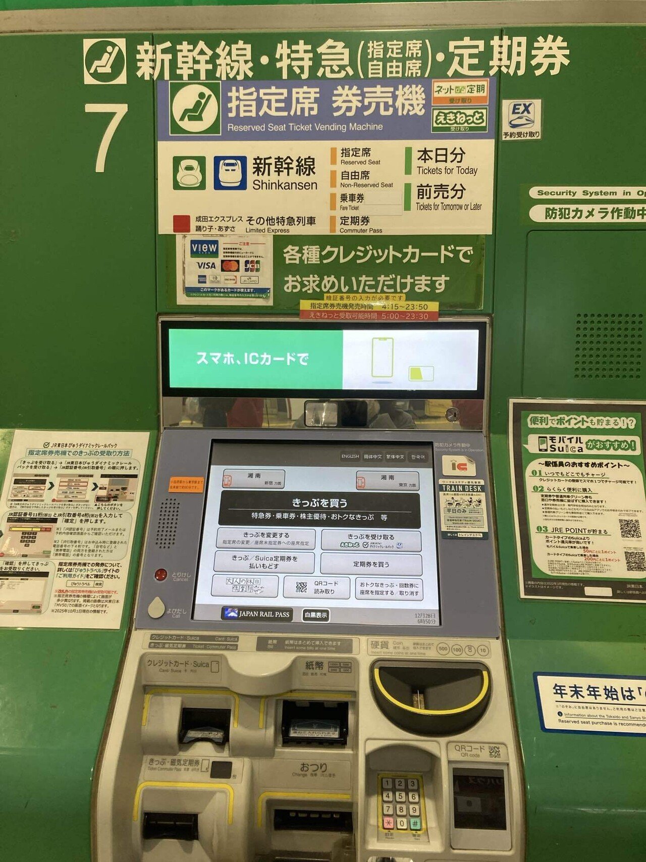 青春18切符❗️①お取引者様確定 青春18きっぷ」「青春18きっぷ北海道新幹線オプション券」の発売
