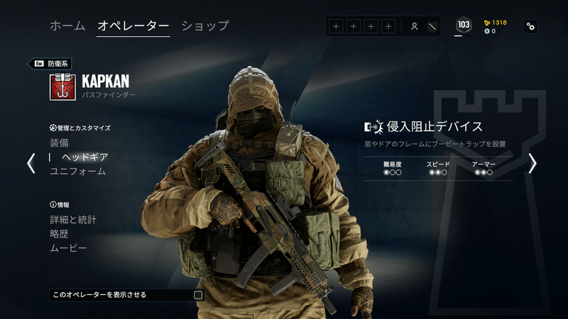 Rainbow Six Siege 脱初心者 ニューカマー攻略 最初の準備 編 はちq Note