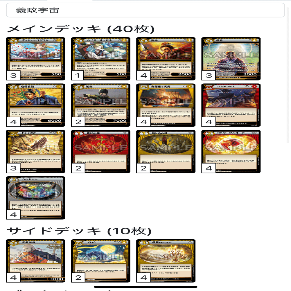 イジンデン　まとめ イジンデン年表（2023〜2025）｜ハセ