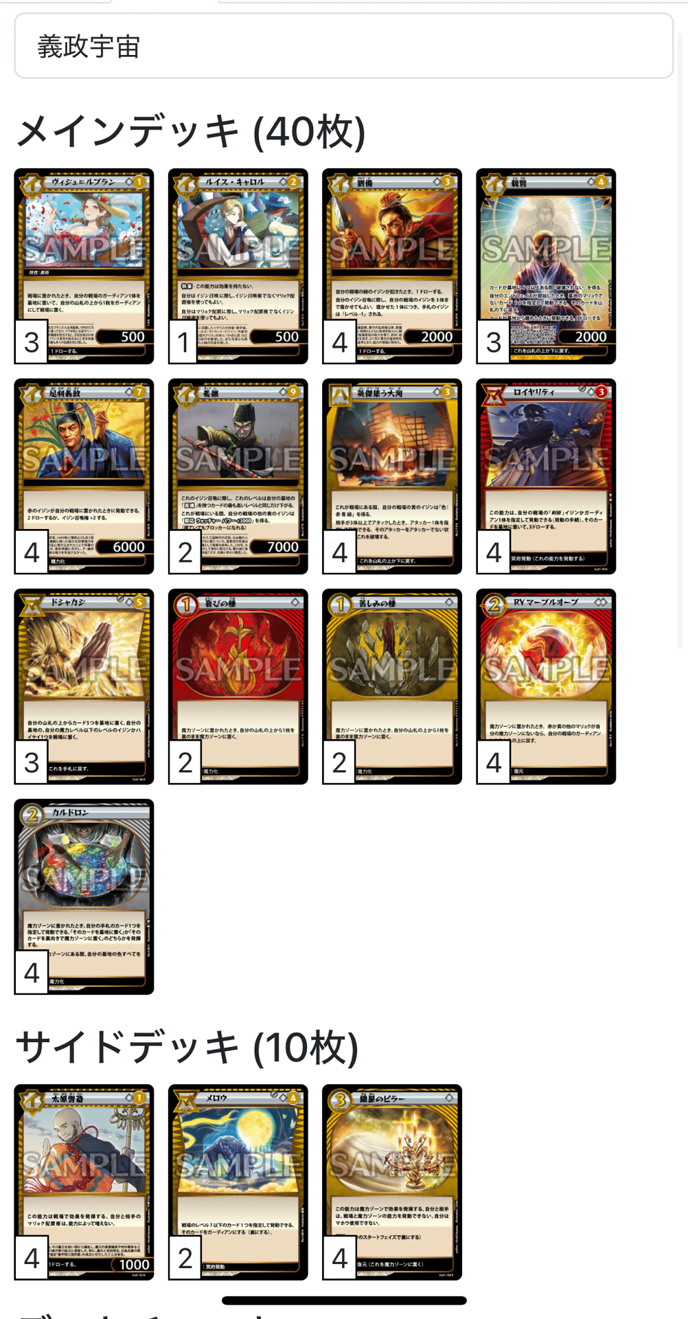 イジンデン年表（2023〜2025）｜ハセ