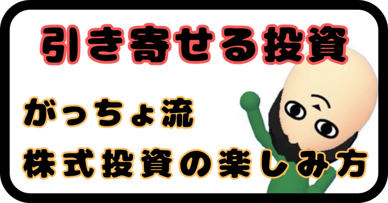 Using an External Perspective to Grasp Current Trends｜がっちょ