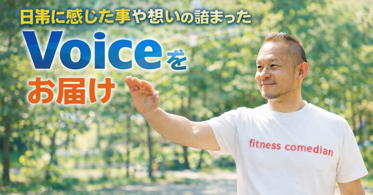 縁｜フィットネス芸人NORI