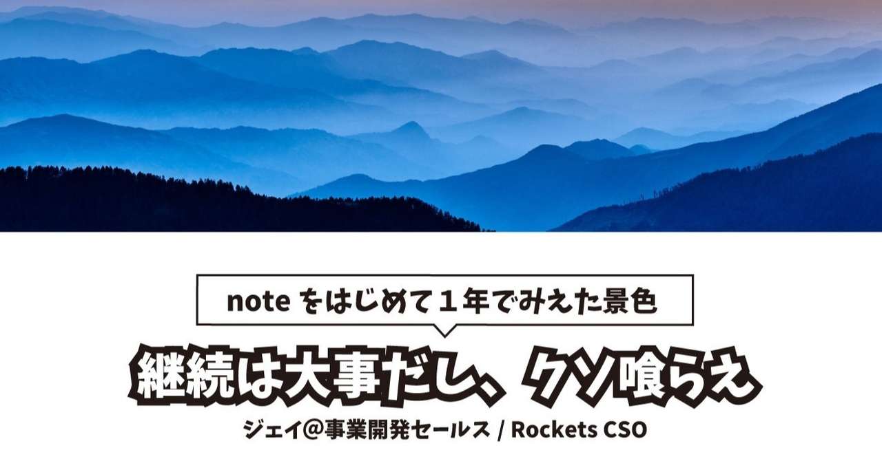 見出し画像
