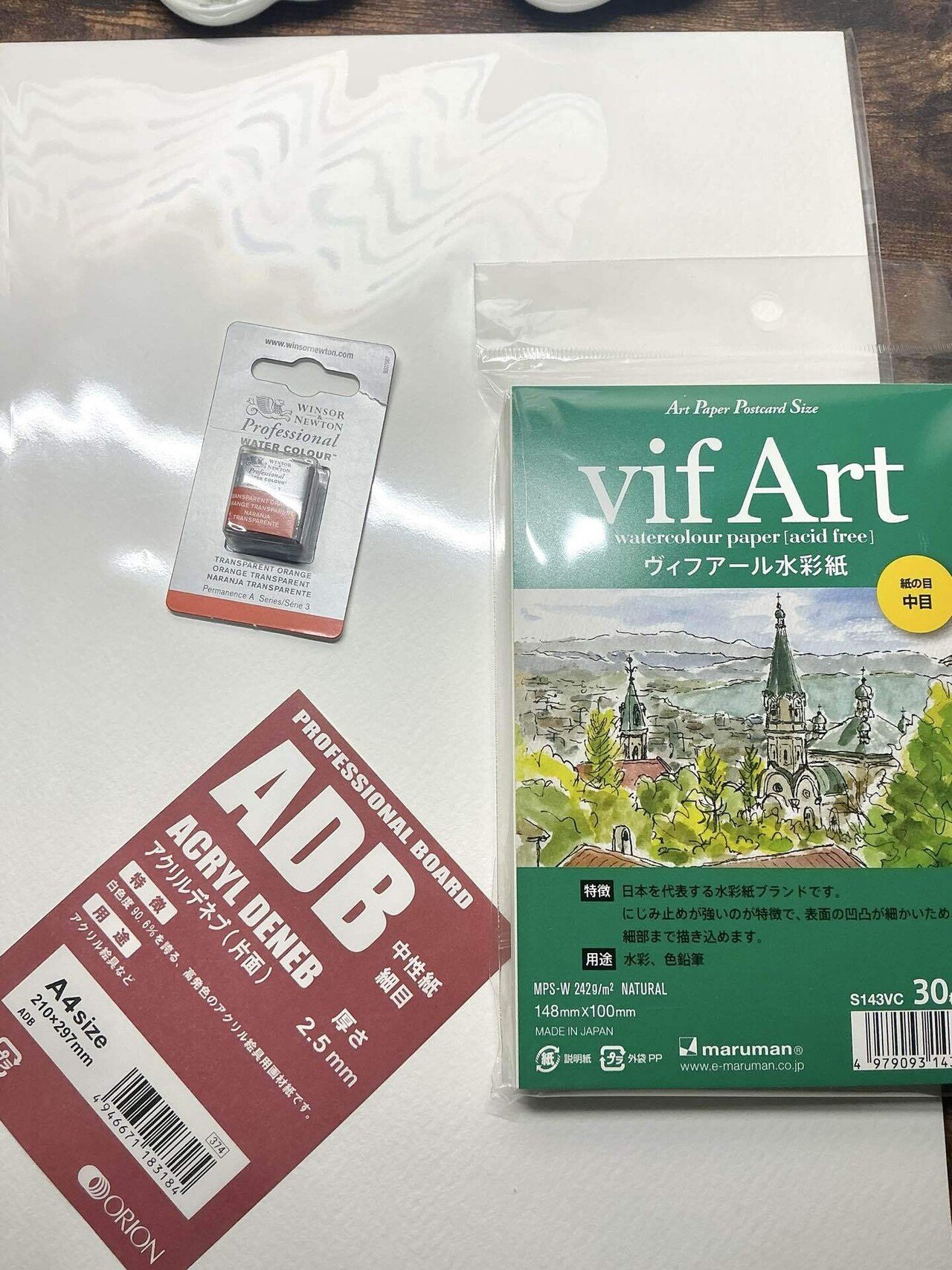 最近買った画材たち｜皆村春樹🦉🏮🐥