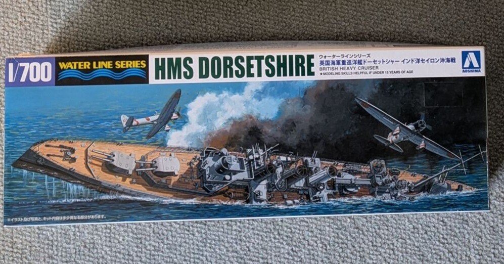 HMS County Class 1941 英国海軍カウンティ級1941制作記 #8 (Aoshima 1