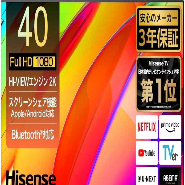 【新古品】ハイセンス 40V型 40E4N フルハイビジョン 液晶 テレビ ネット動画 ダブルチューナー 外付けHDD 裏番組録画 Alexa ゲームモード AirPlay2 Bluetooth ハイセンス 40V型【3年保証】40E4N フルハイビジョン 液晶 テレビ