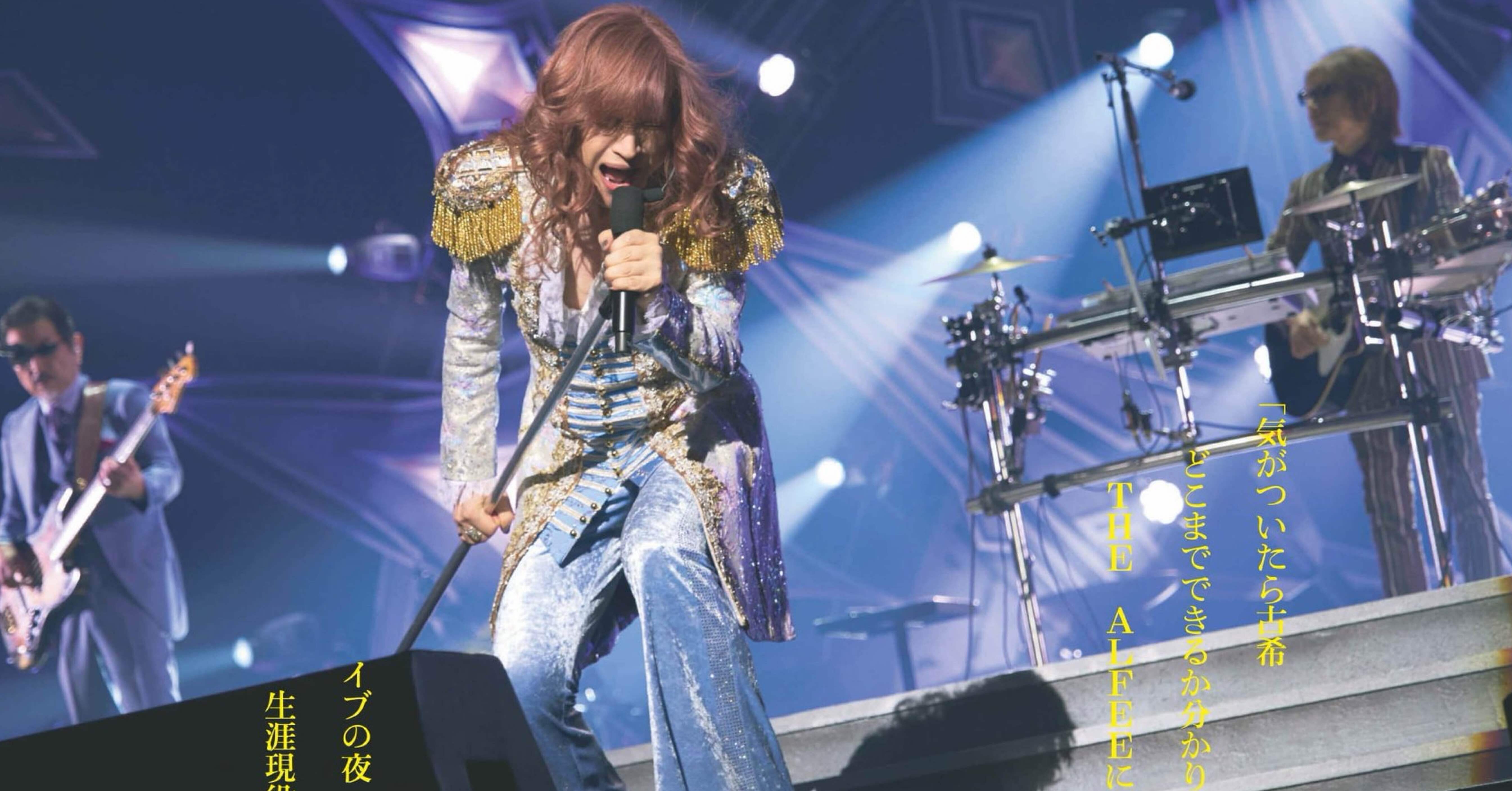 71歳の限界突破”THE ALFEEが放つ最新アルバムの凄み｜ya-ba-kei