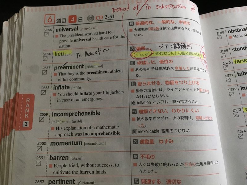 こんな英単語使う に対しての意見 Genta Note こんな英単語使う に対しての意見 Genta Note