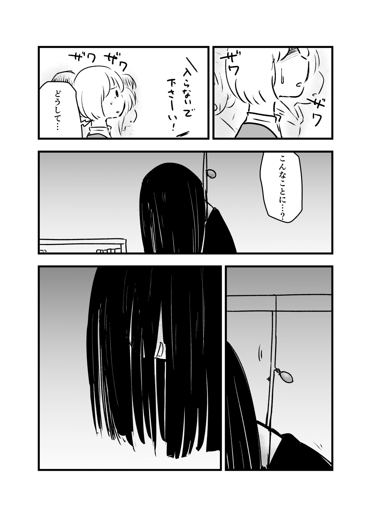 救い の ない 漫画 世界漫画の物語 救い の ない 漫画 世界漫画の物語
