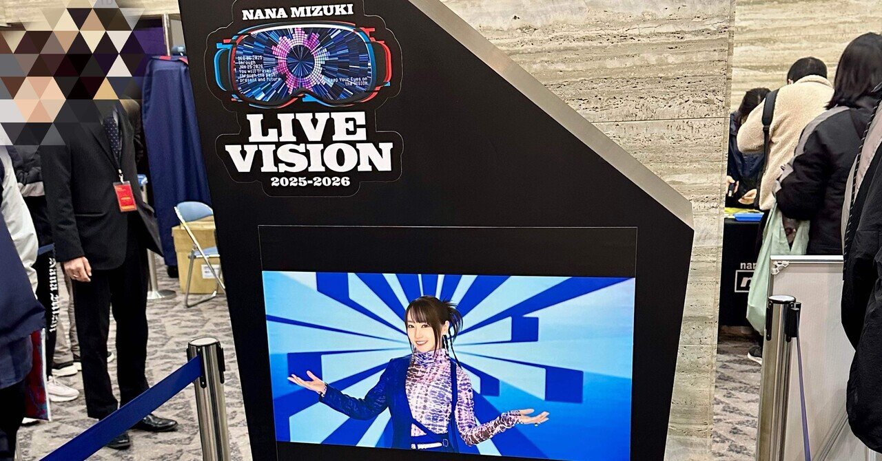 水樹奈々さんのライブに初めて行ったネタバレあり感想【LIVE VISION