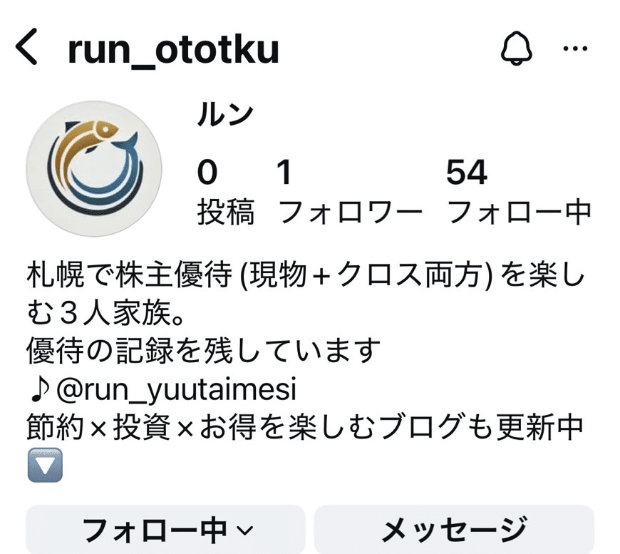 Instagram自分のなりすましアカウントを撃退した方法｜ルン