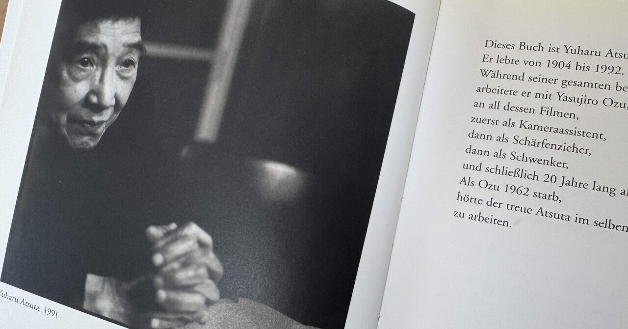 ONCE / かつて… ヴィム・ヴェンダース｜初版本 EINMAL ヴィム