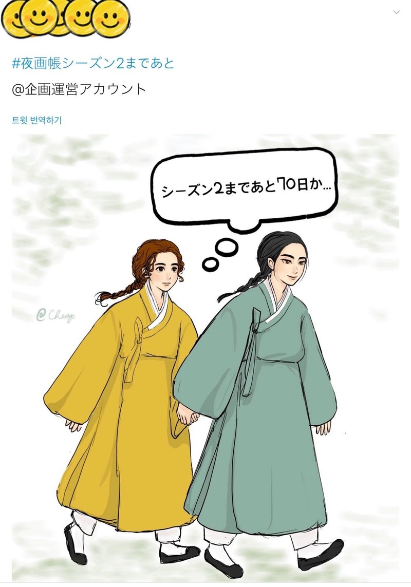 カムバックカウントダウン企画 概要および参加方法 夜画帳シーズン2 カウントダウン企画 Note カムバックカウントダウン企画 概要および参加方法 夜画帳シーズン2 カウントダウン企画 Note