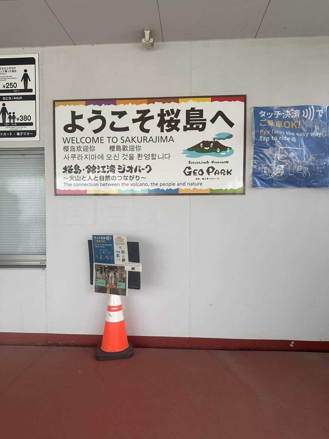 沼津サポ鹿児島遠征2025(Day2)｜ちょこたん|沼津移住OL