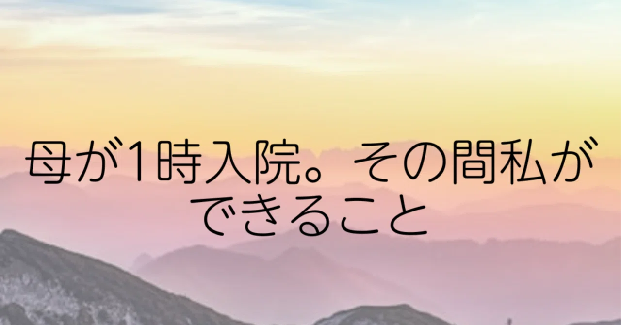 見出し画像