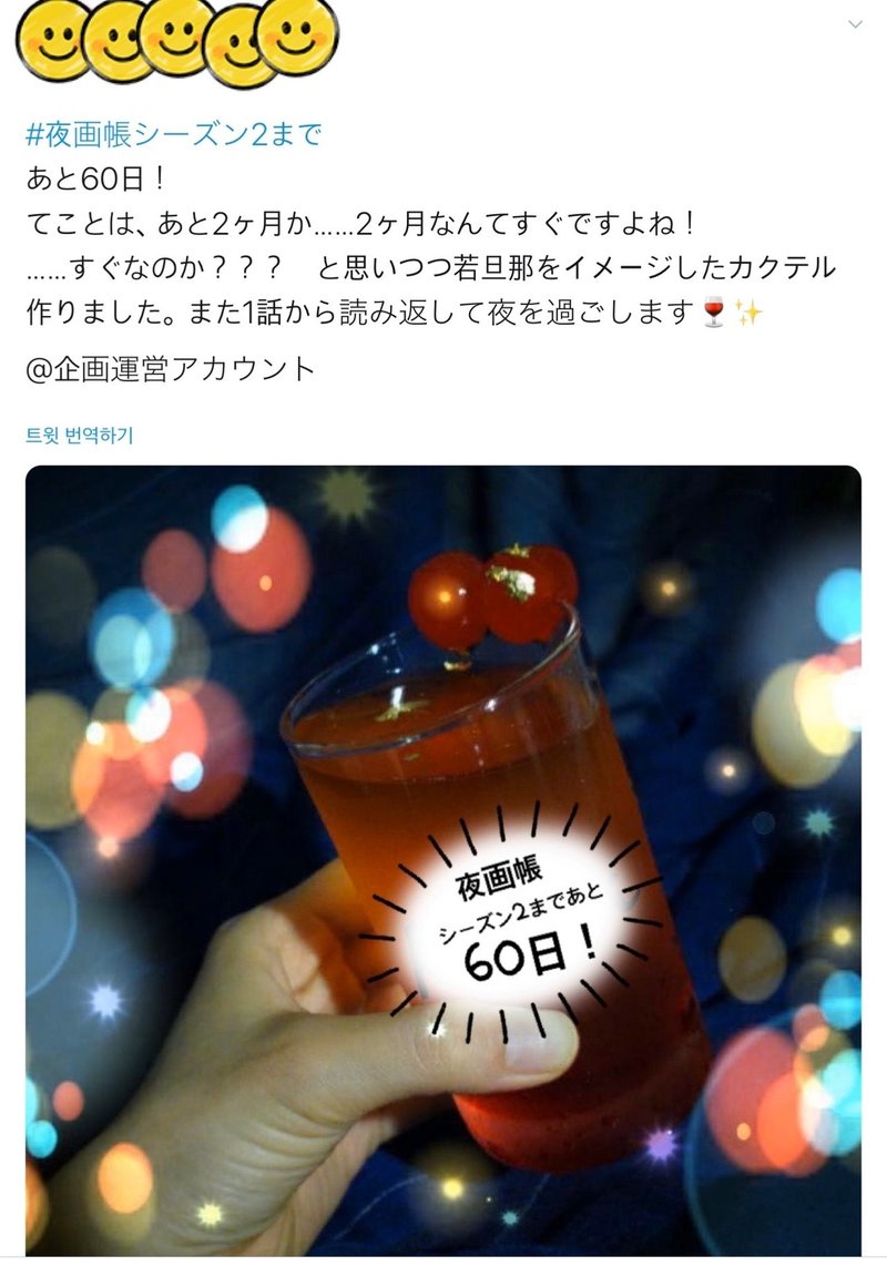 カムバックカウントダウン企画 概要および参加方法 夜画帳シーズン2 カウントダウン企画 Note カムバックカウントダウン企画 概要および参加方法 夜画帳シーズン2 カウントダウン企画 Note