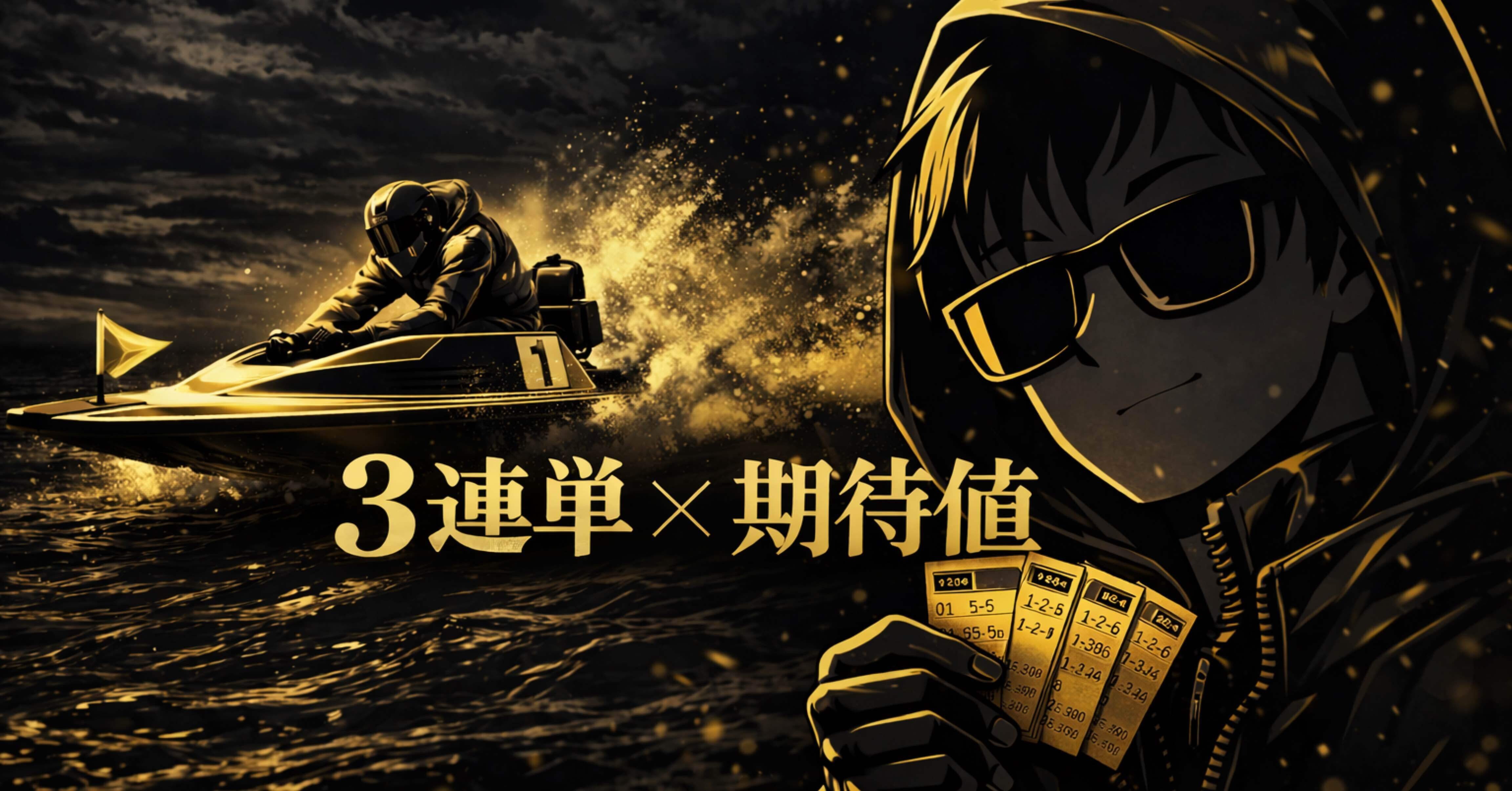 12月28日 11:06 唐津6R｜陰の競艇王になりたくて