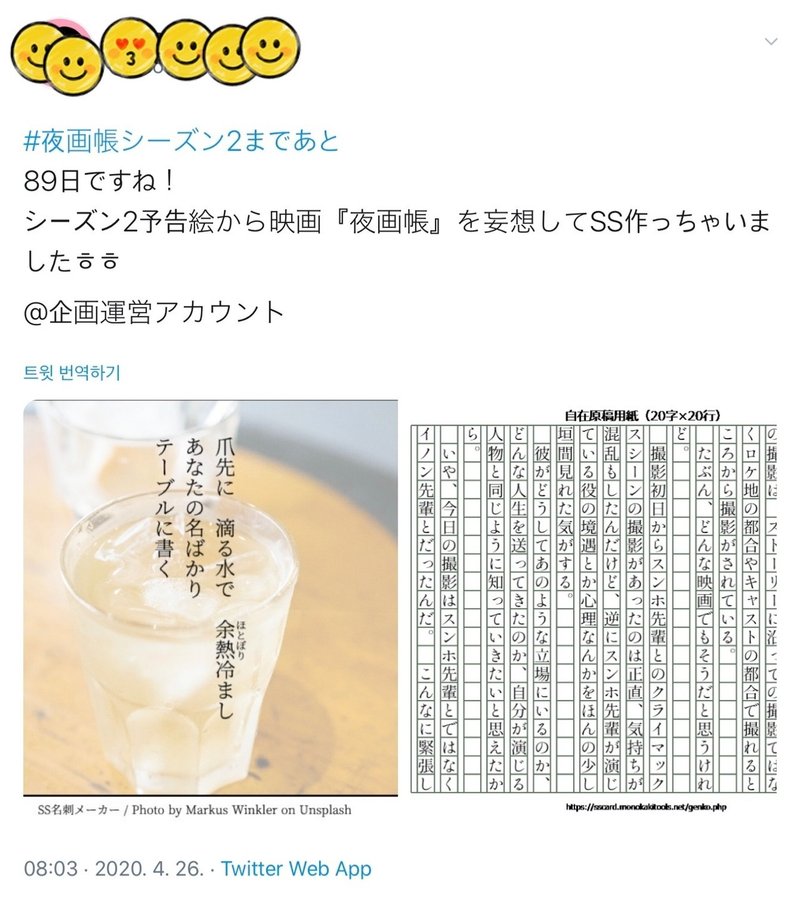 カムバックカウントダウン企画 概要および参加方法 夜画帳シーズン2 カウントダウン企画 Note カムバックカウントダウン企画 概要および参加方法 夜画帳シーズン2 カウントダウン企画 Note