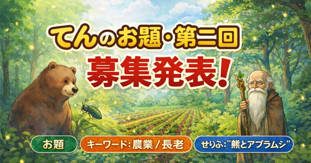 見出し画像