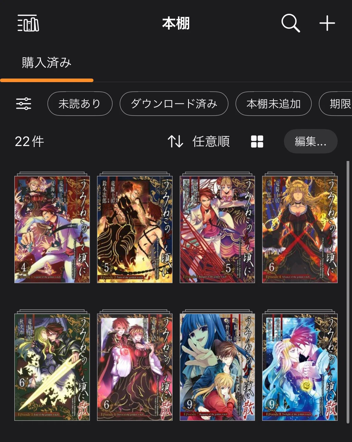 うみねこの漫画読んだ→涙｜GNJ