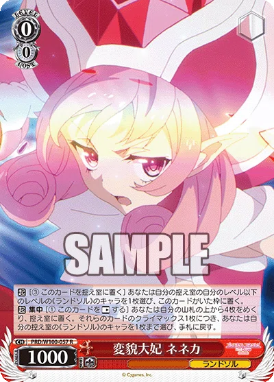 ヴァイスシュヴァルツ】2025後期版門枝プリコネ｜rirure