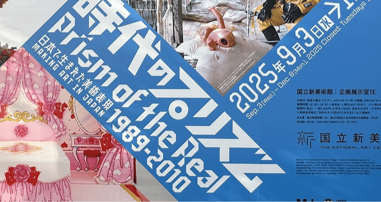 アートのnote2025まとめマガジン - アート｜阿部和璧(あべかへき)｜note