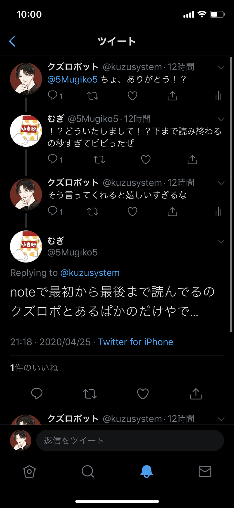 第二弾 ずるくあざとく容赦ない僕が教える秘密の共有 クズロボット Kuzusystem Note