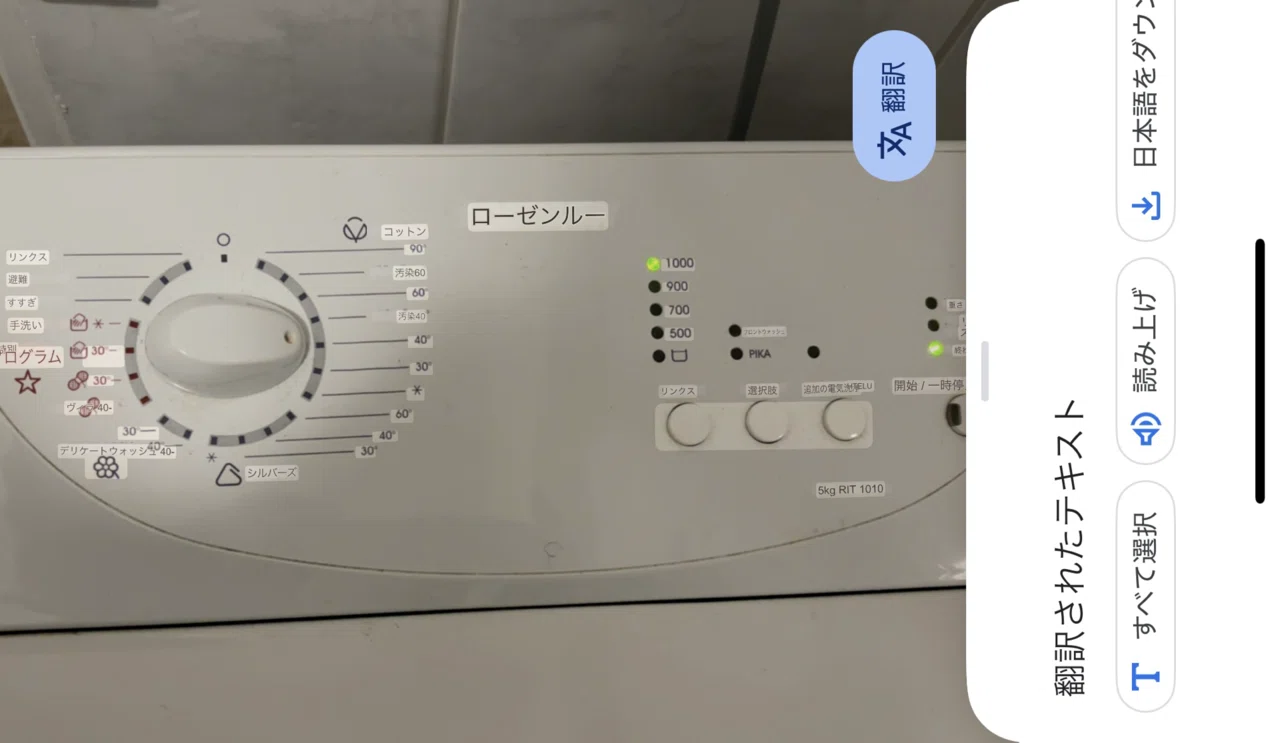 ROSENLEWの洗濯機の使用方法|さわさわ☆星空コミュニケーター ROSENLEWの洗濯機の使用方法|さわさわ☆星空コミュニケーター