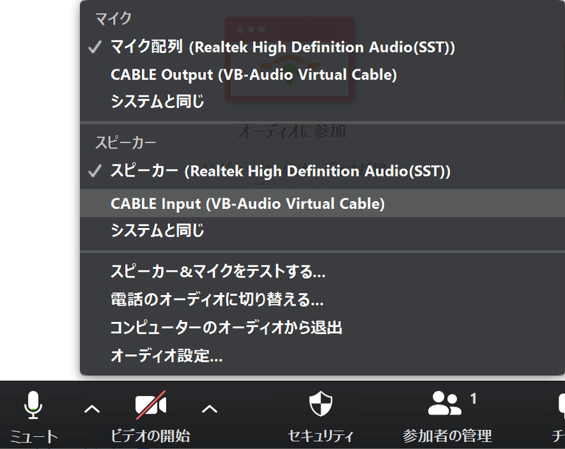 VirtualCable設定