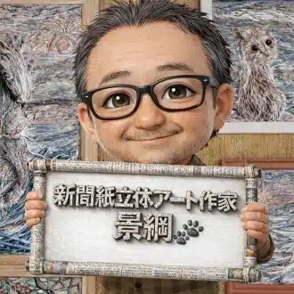 景綱